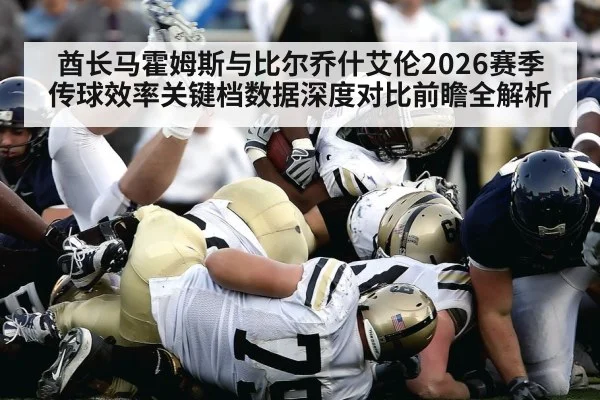 American football stadium game action